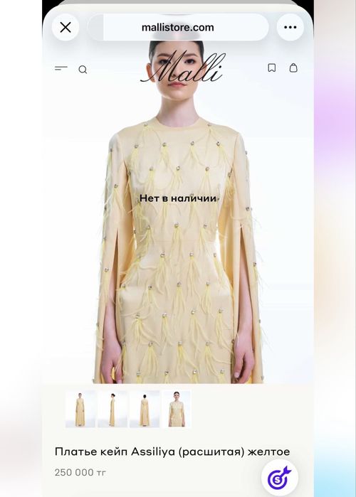 Красивое платье от бренда Malli