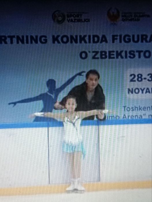 Фигурное катание