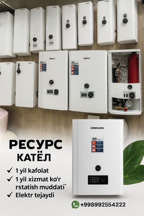 Газовый Котел,Eurohot! Двухконтурный Кател Катёл