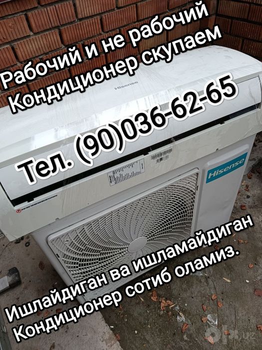 Кондиционер  Ремонт. Запчасти!