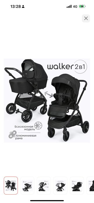 продам коляску , 2в1.