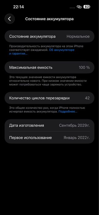 Iphone 15 plus 128 гб