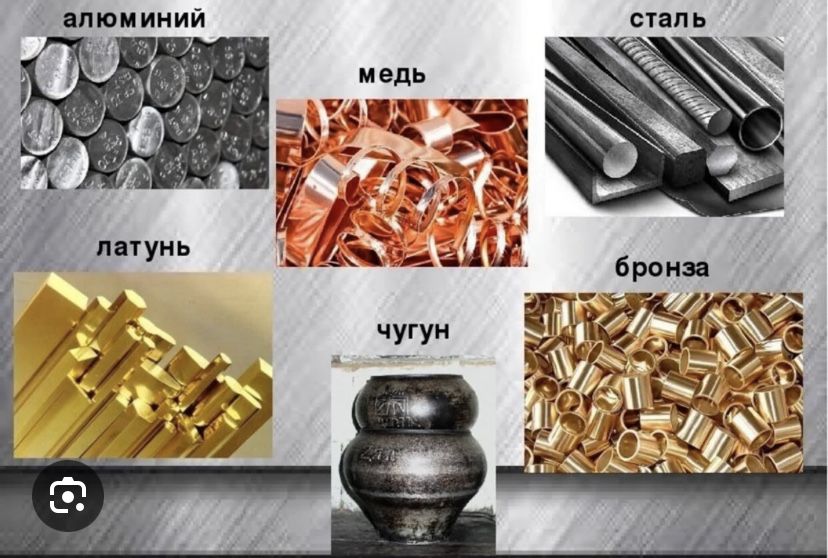 Прием Алюминй самовывоз есть 24/7