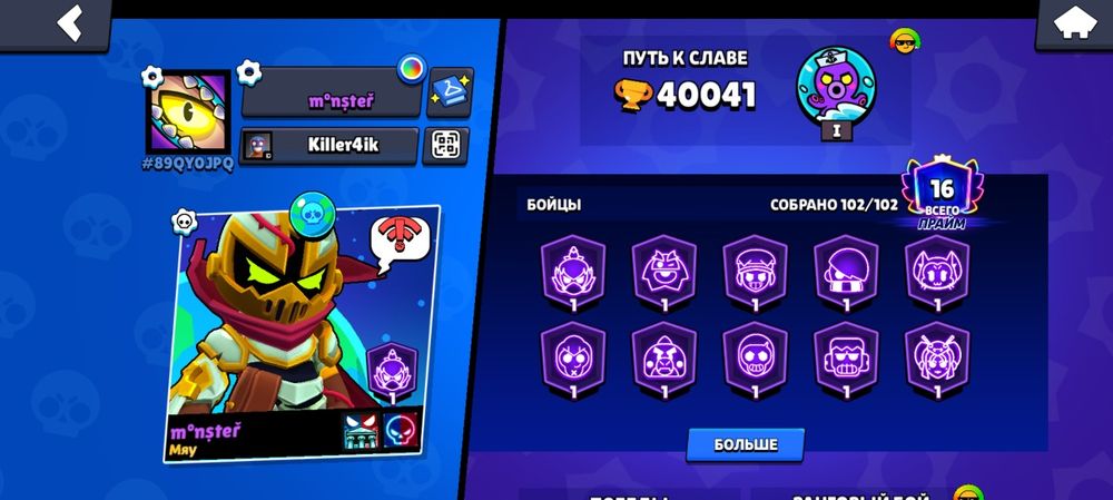 Аккаунт Brawl Stars