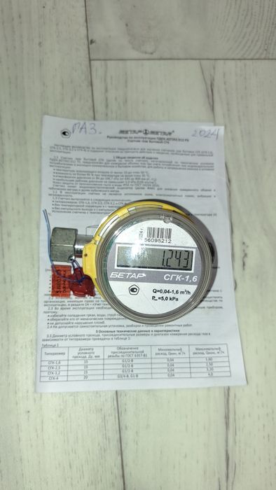 Продаю газовый счетчик