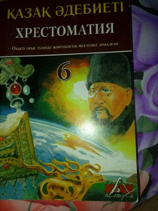 Английский 5 и 6 класс.