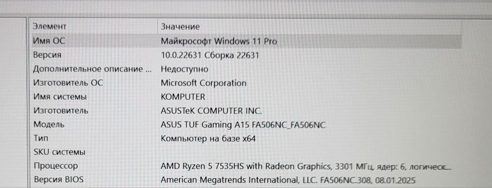 Asus Gaming TUF A 15