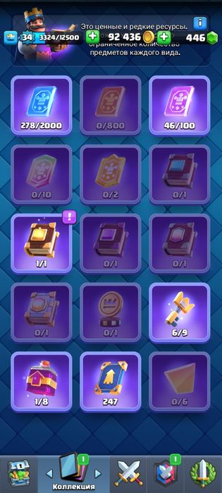 Аккаунт в клеш рояль обмен