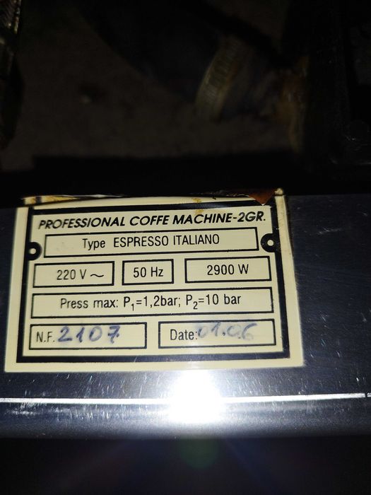 Професионална кафемашина