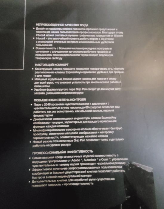 Графический планшет Intous4