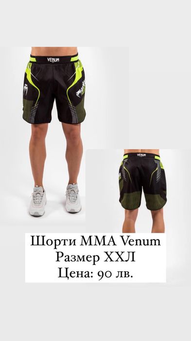 Venum MMA дрехи