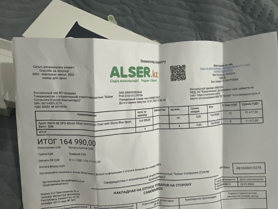 Apple Watch SE (Gen 2) 40 mm +GPS