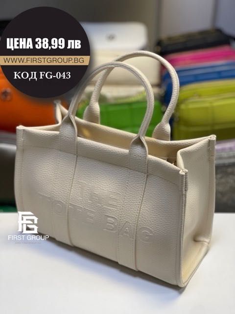 Кожена дамска чанта The Tote Bag с различни цветове