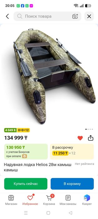 Лодка  HELIOS28M