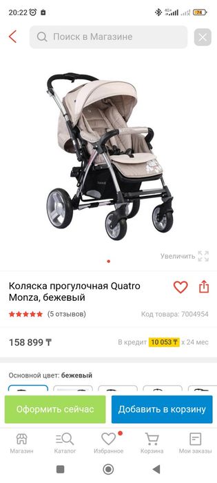 Продам детскую коляску