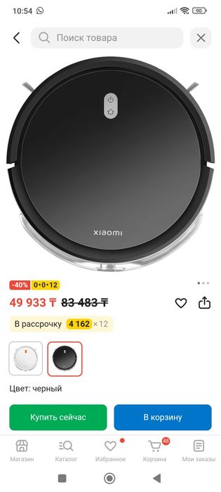 Продаем робот пылесос