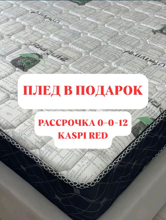 Ортопедические матрасы
