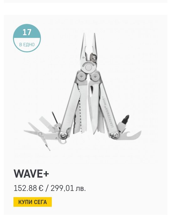 Мултитулове Leatherman Wave+ u Super Tool 300M
