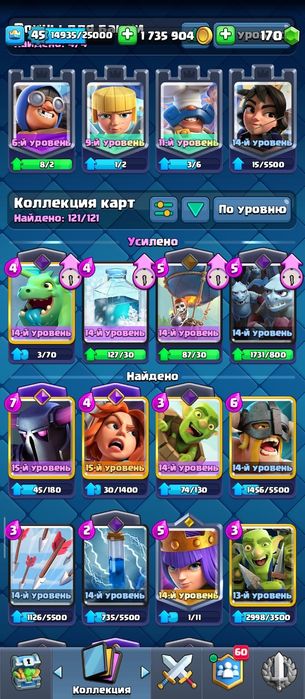 Аккаунт клэш рояль