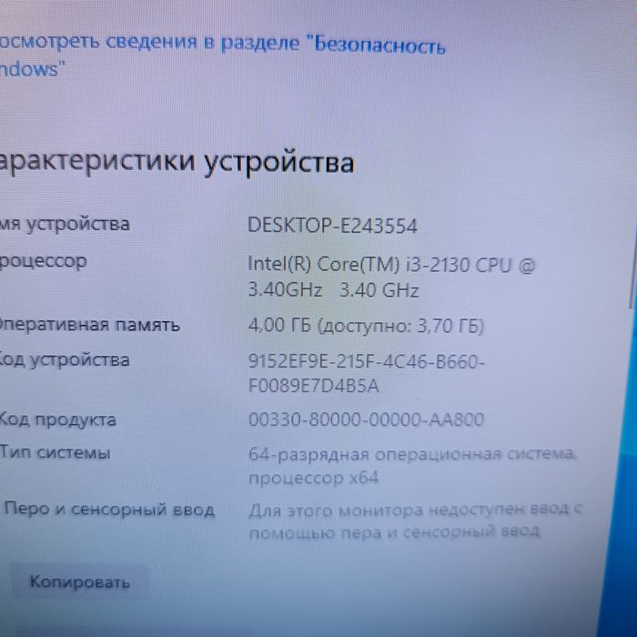 Системный блок на core i3