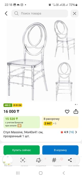 Аренда стулья стол посуды