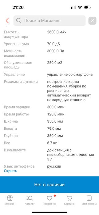 Робот-пылесос Lydsto G2 YM-G2-B03 черный