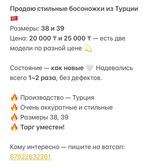 Босоножки, сандали