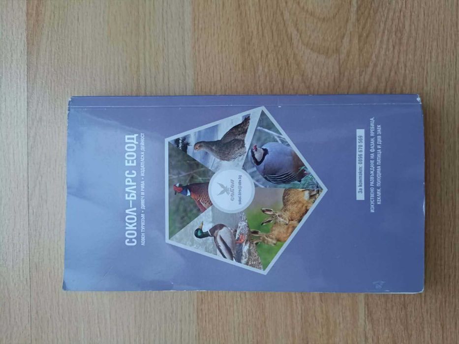 Учебници,книги-различна тематика