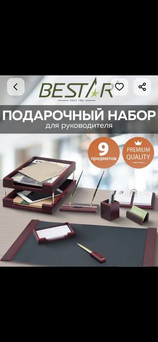 Настольный набор BESTAR, 8 предметов, светлая вишня