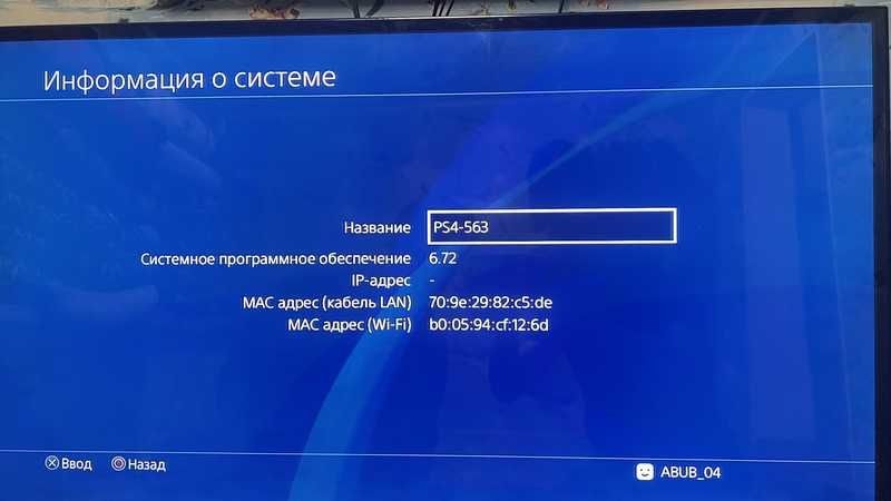 Прошивка Xbox 360 & PS4