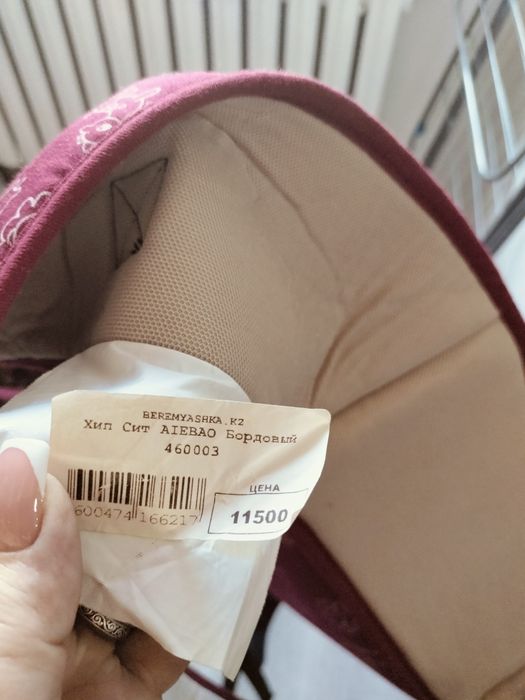 Продам кенгуру детское