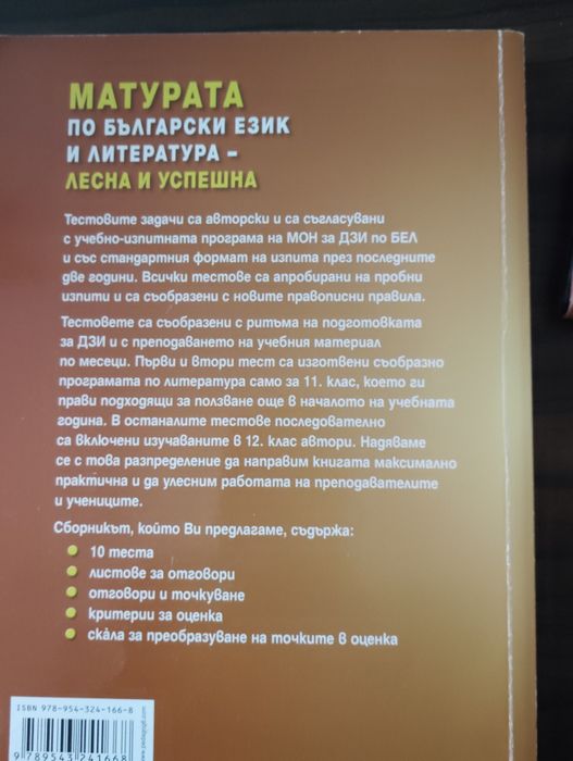 Математика 12кл.География 10кл.