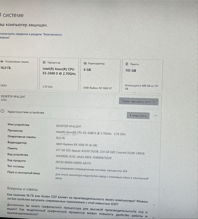 Компьютер игровой