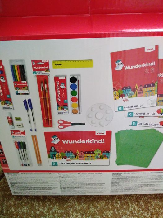 Набор для школьника