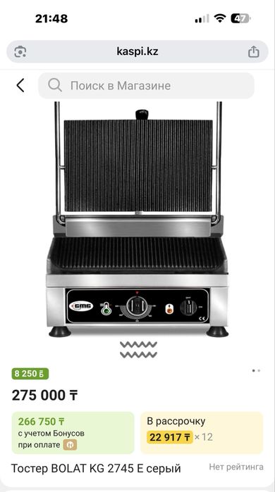 Срочно продам донер аппарат