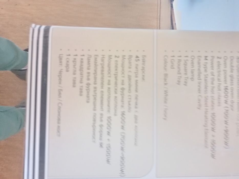 Фурна за готвене