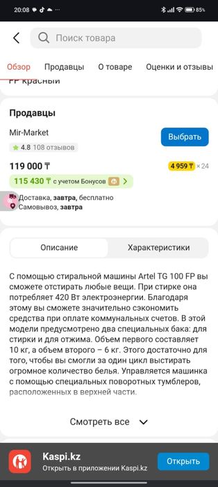 Продам Стиральную Машинку