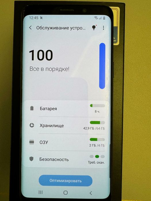Самсунг, Samsung S9