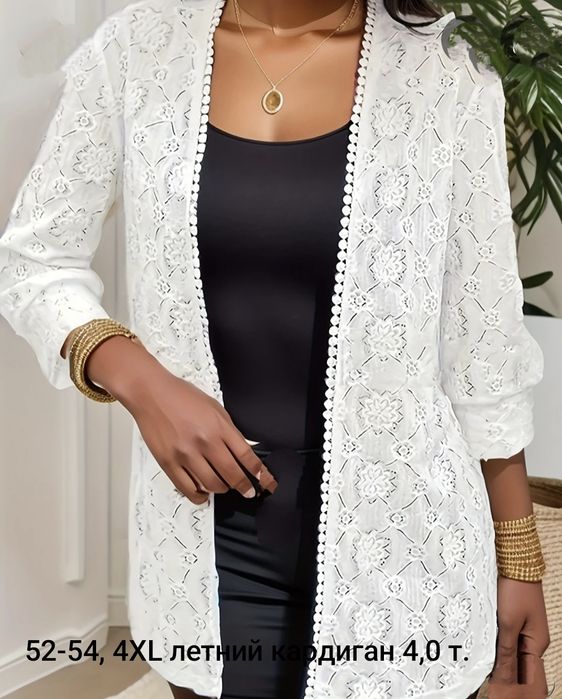 Блуза-стрейч, кардиган стрейч