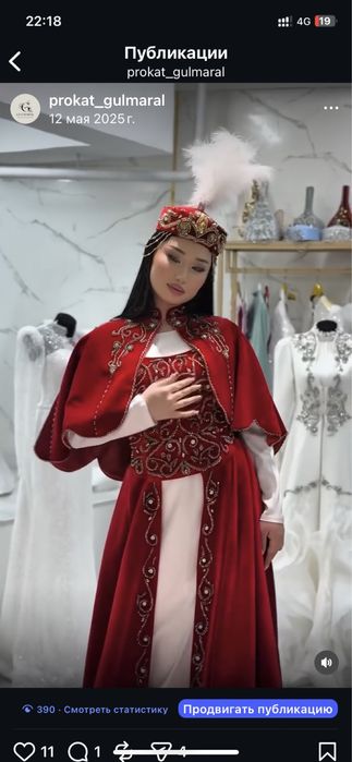 Узату койлектері прокат