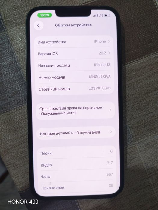 13 продам срочно