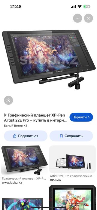 Обменяю графический монитор на айпад