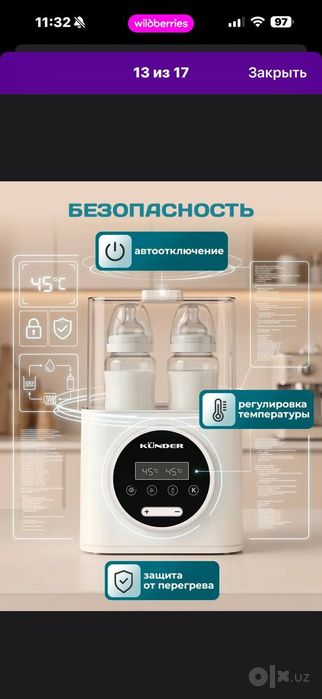 Стерилизатор универсальный