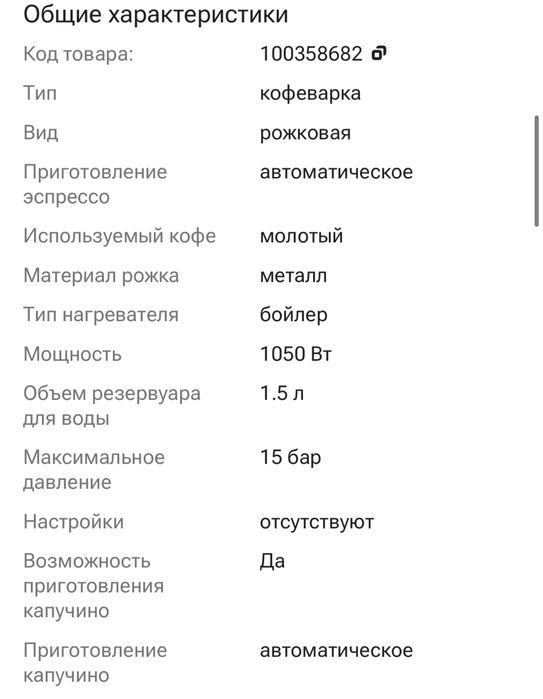 Продам Кофемашину