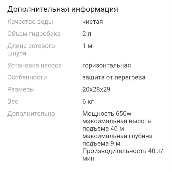 Срочно продам новый насос