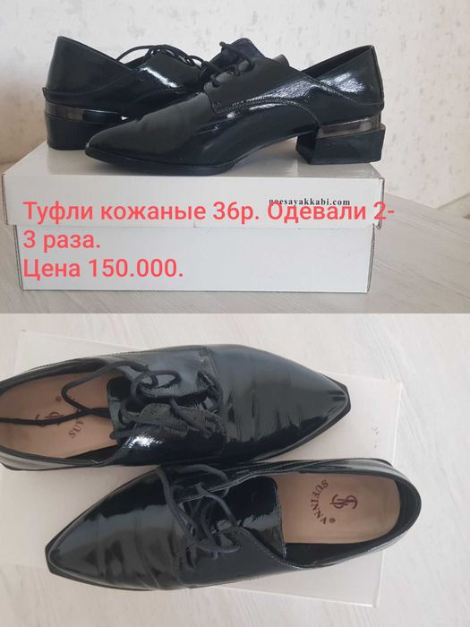 Женская удобная обувь.
