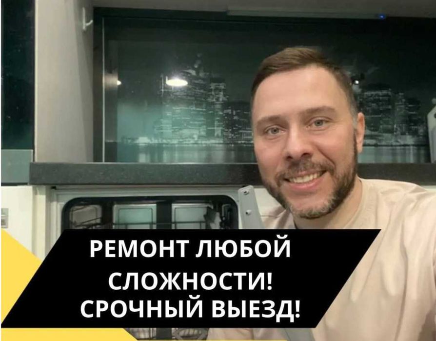 Ремонт сушильных и посудомоечных машин с выездом