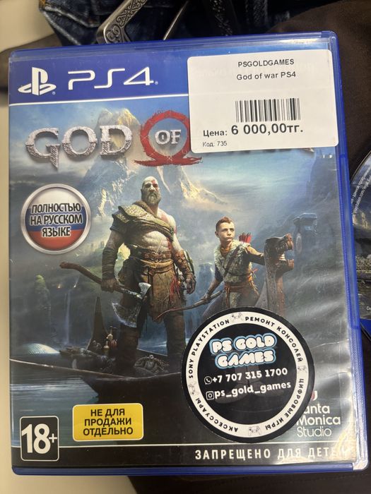 God of war ps4/ps5