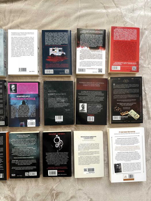 Книги - за всеки по нещо