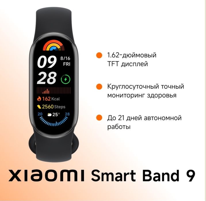 Фитнес- Браслет Xiaomi mi 9